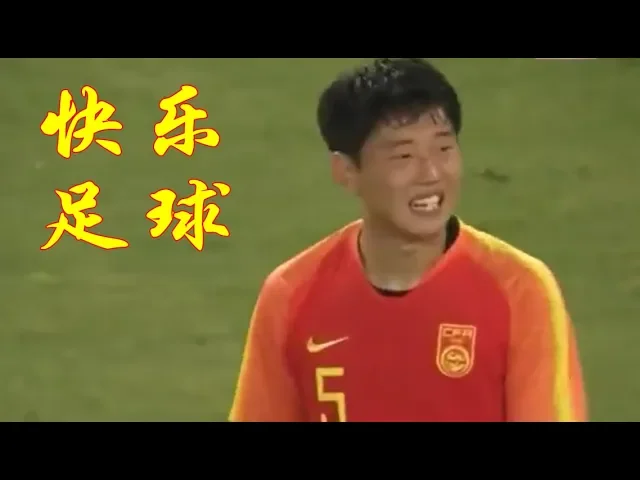 中国足球十大奇葩乌龙球 搞笑我们可是认真的